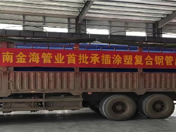 鋼管